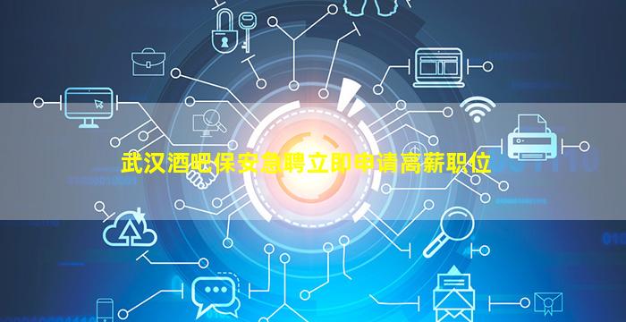 鄂尔多斯KTV招聘